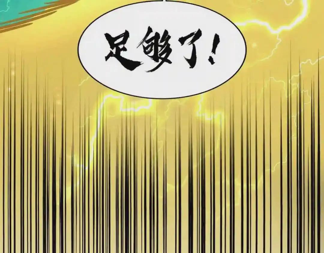 第198话 被敲碎的人是... 第6页