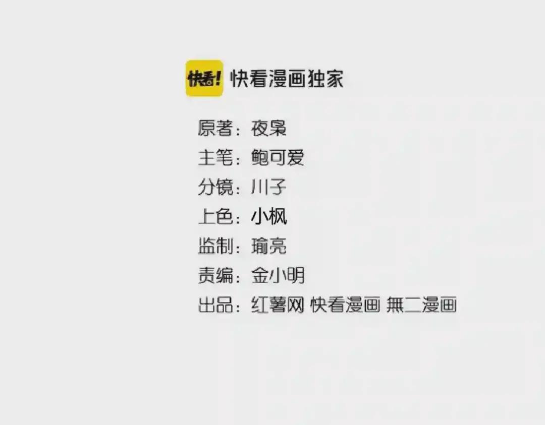 第198话 被敲碎的人是... 第9页