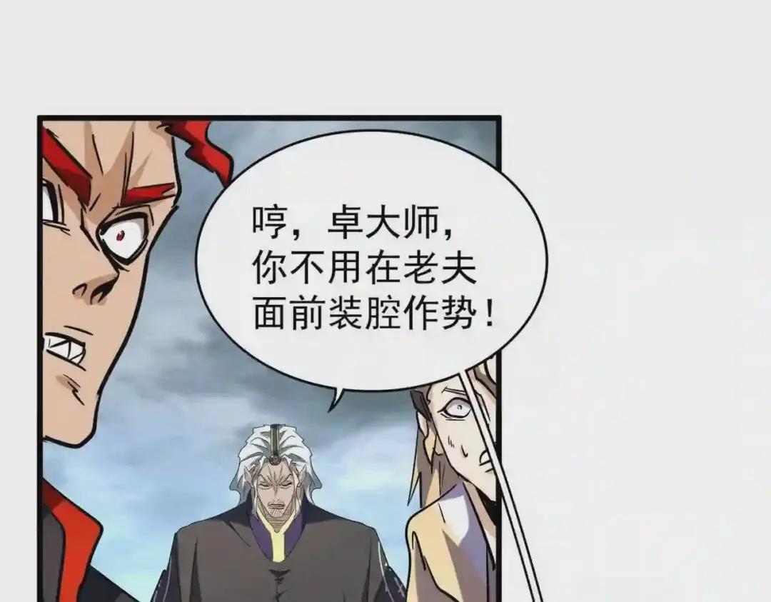 第198话 被敲碎的人是... 第10页