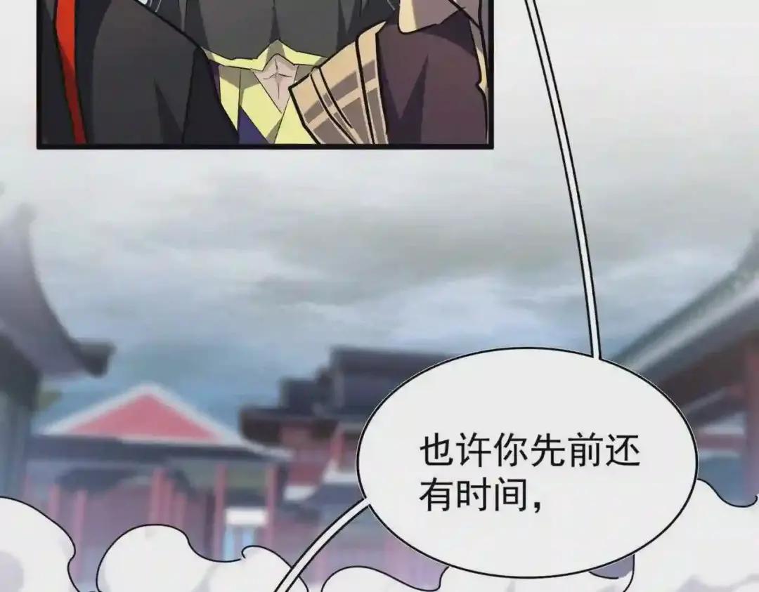 第198话 被敲碎的人是... 第11页