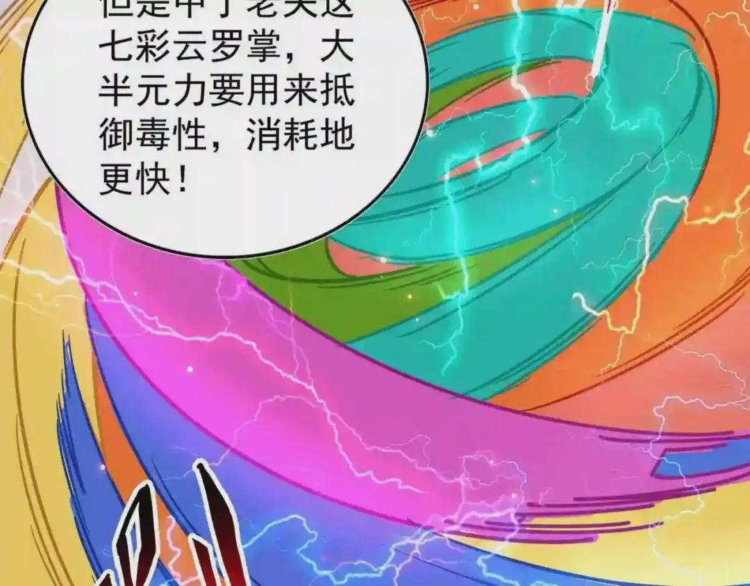 第198话 被敲碎的人是... 第13页