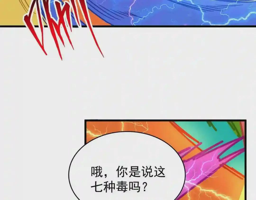 第198话 被敲碎的人是... 第14页