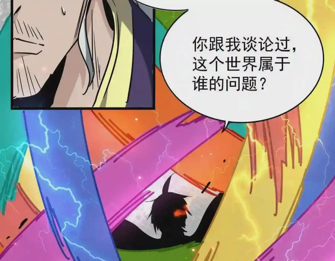 第198话 被敲碎的人是... 第17页