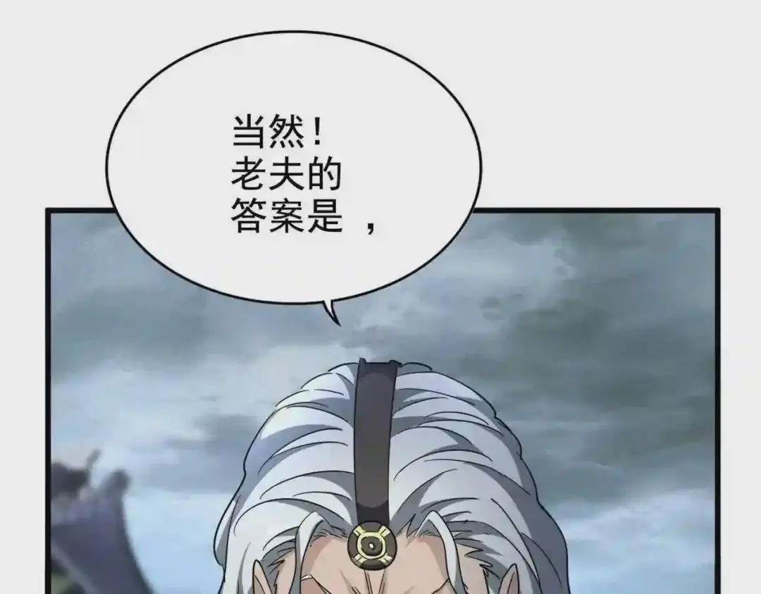 第198话 被敲碎的人是... 第19页