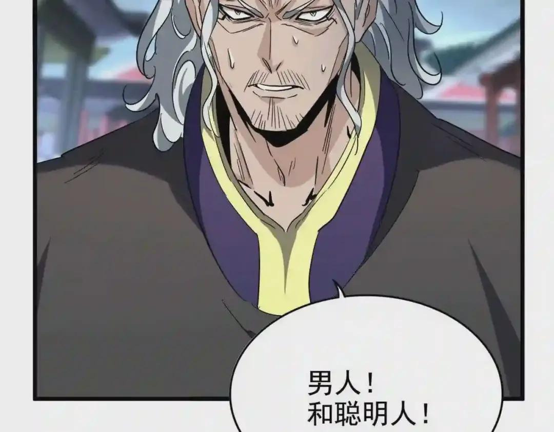 第198话 被敲碎的人是... 第20页
