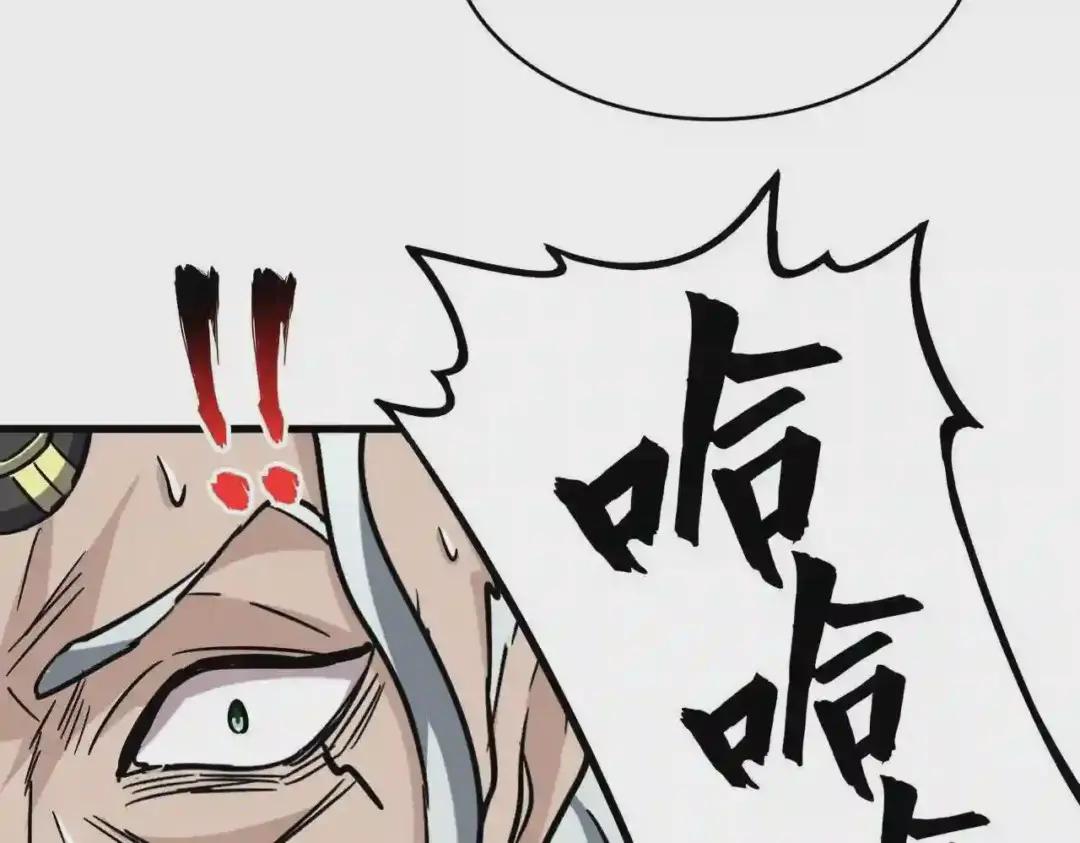 第198话 被敲碎的人是... 第21页