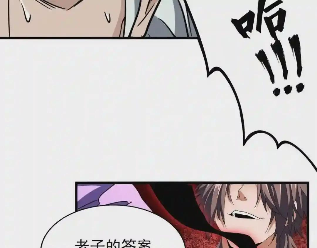 第198话 被敲碎的人是... 第22页