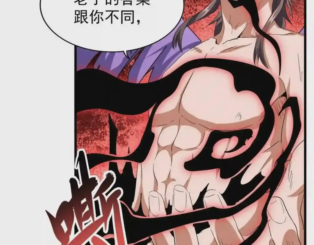 第198话 被敲碎的人是... 第23页