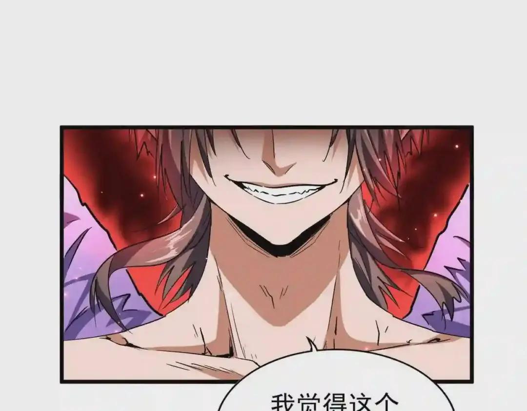 第198话 被敲碎的人是... 第27页