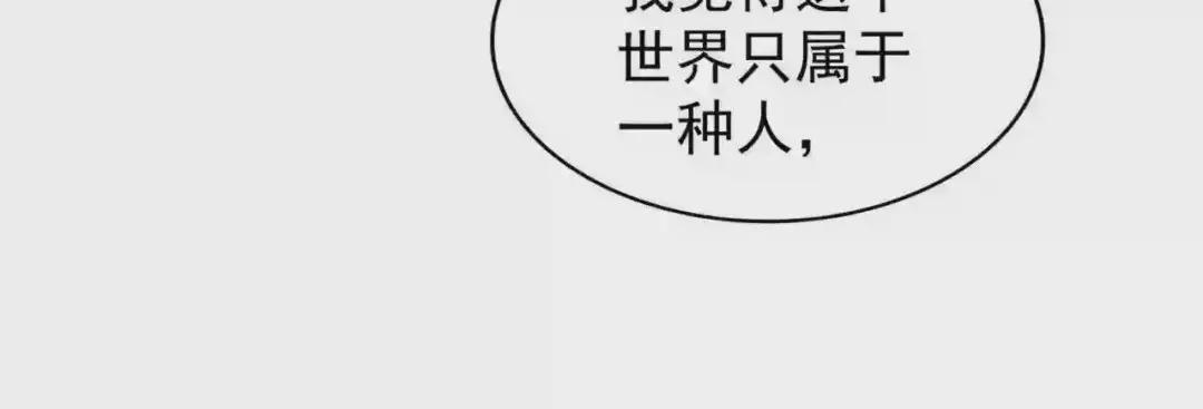 第198话 被敲碎的人是... 第28页