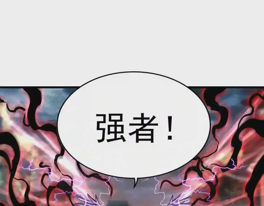 第198话 被敲碎的人是... 第29页