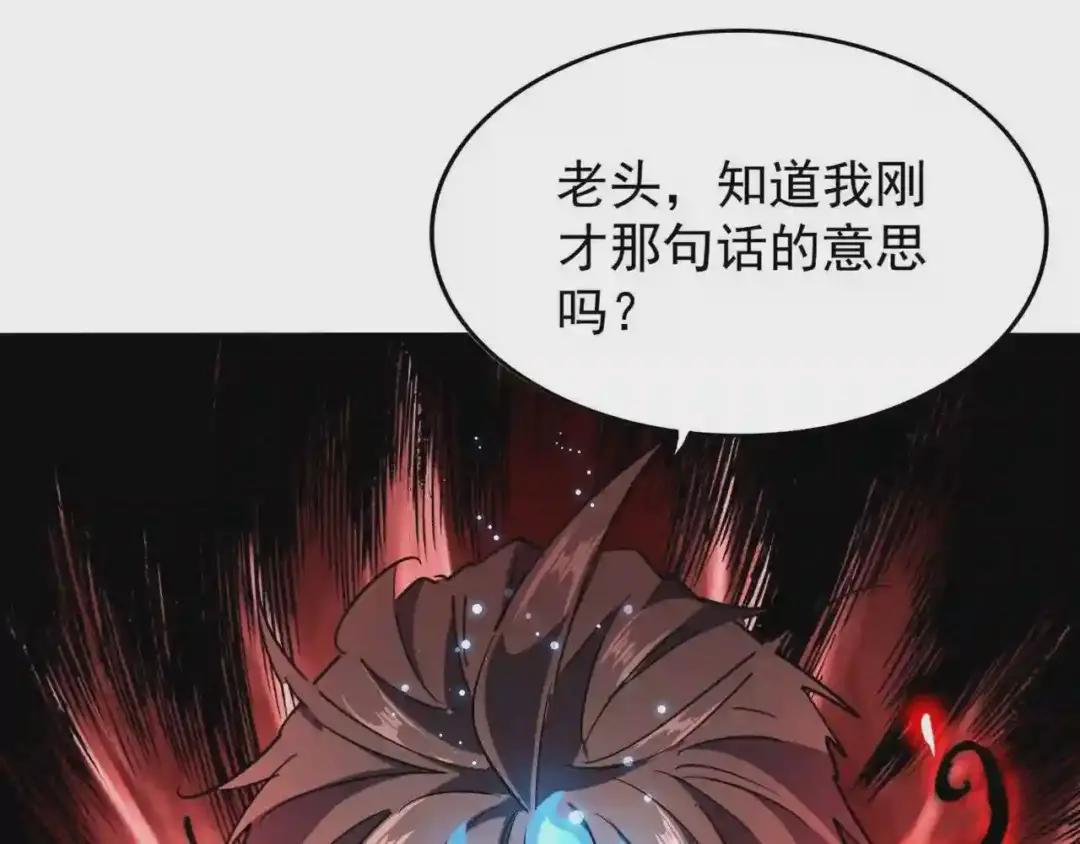 第198话 被敲碎的人是... 第34页