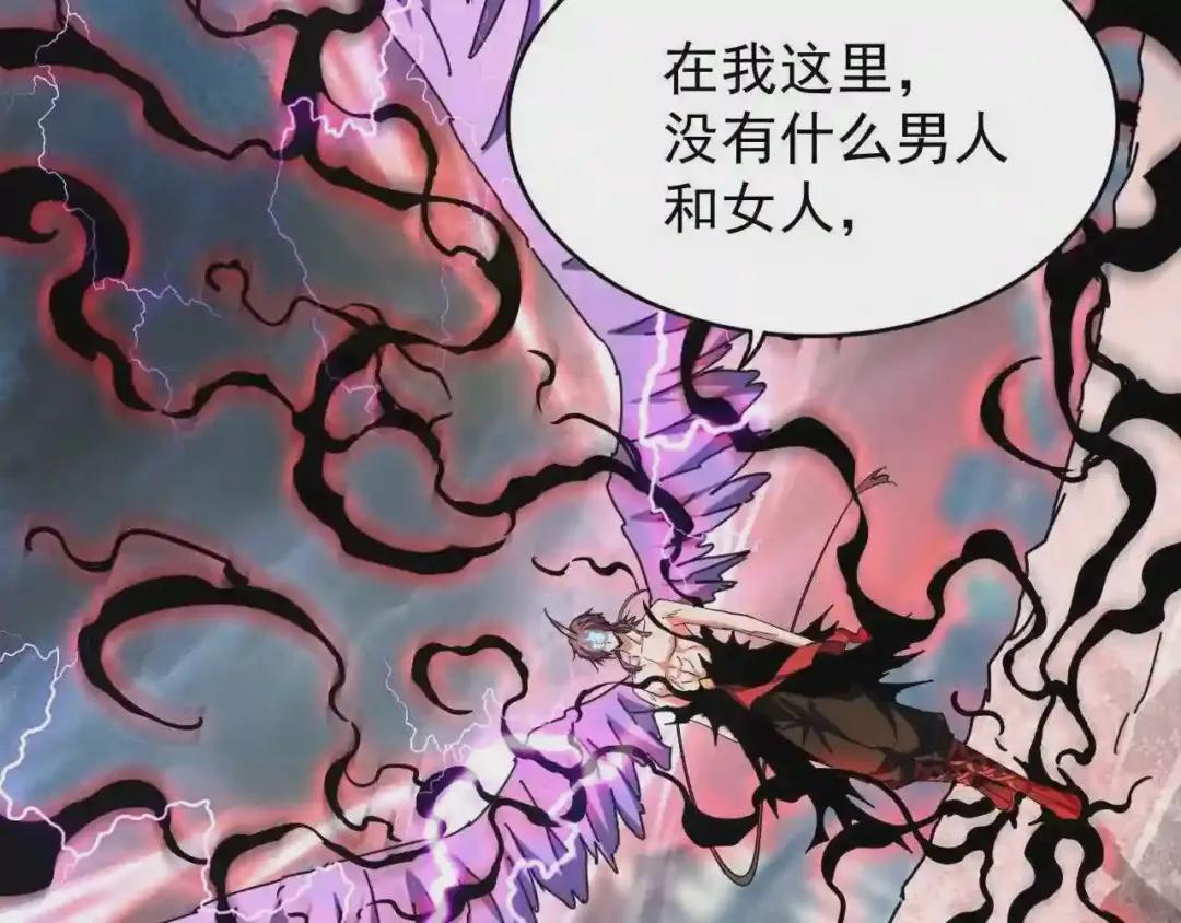 第198话 被敲碎的人是... 第37页