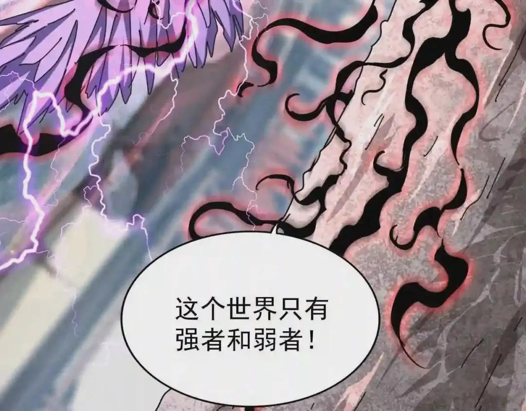 第198话 被敲碎的人是... 第38页