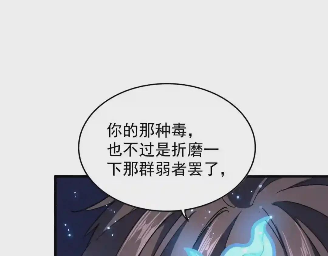 第198话 被敲碎的人是... 第40页
