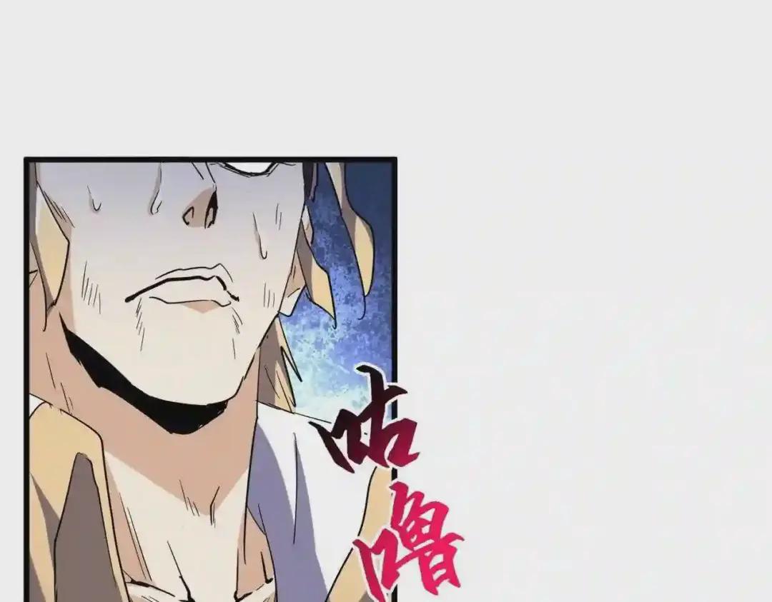 第198话 被敲碎的人是... 第46页