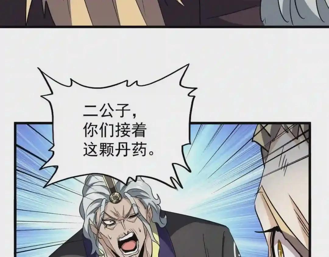 第198话 被敲碎的人是... 第52页
