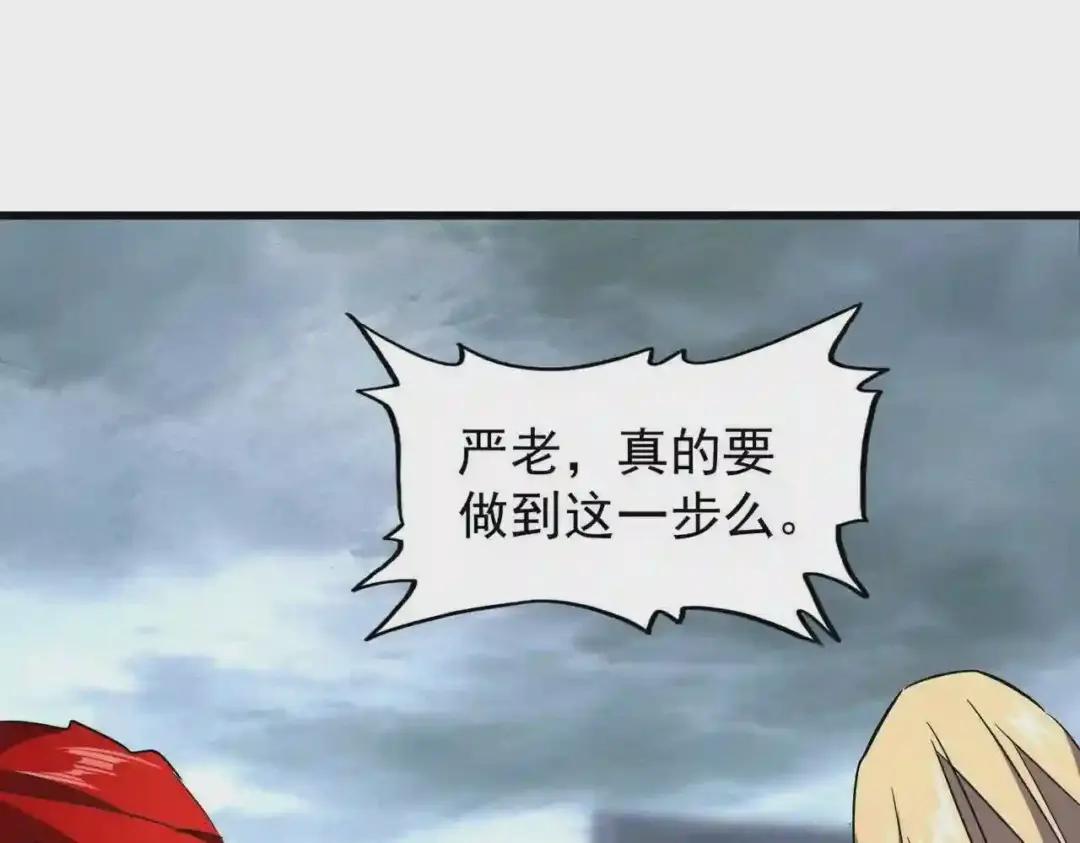 第198话 被敲碎的人是... 第56页