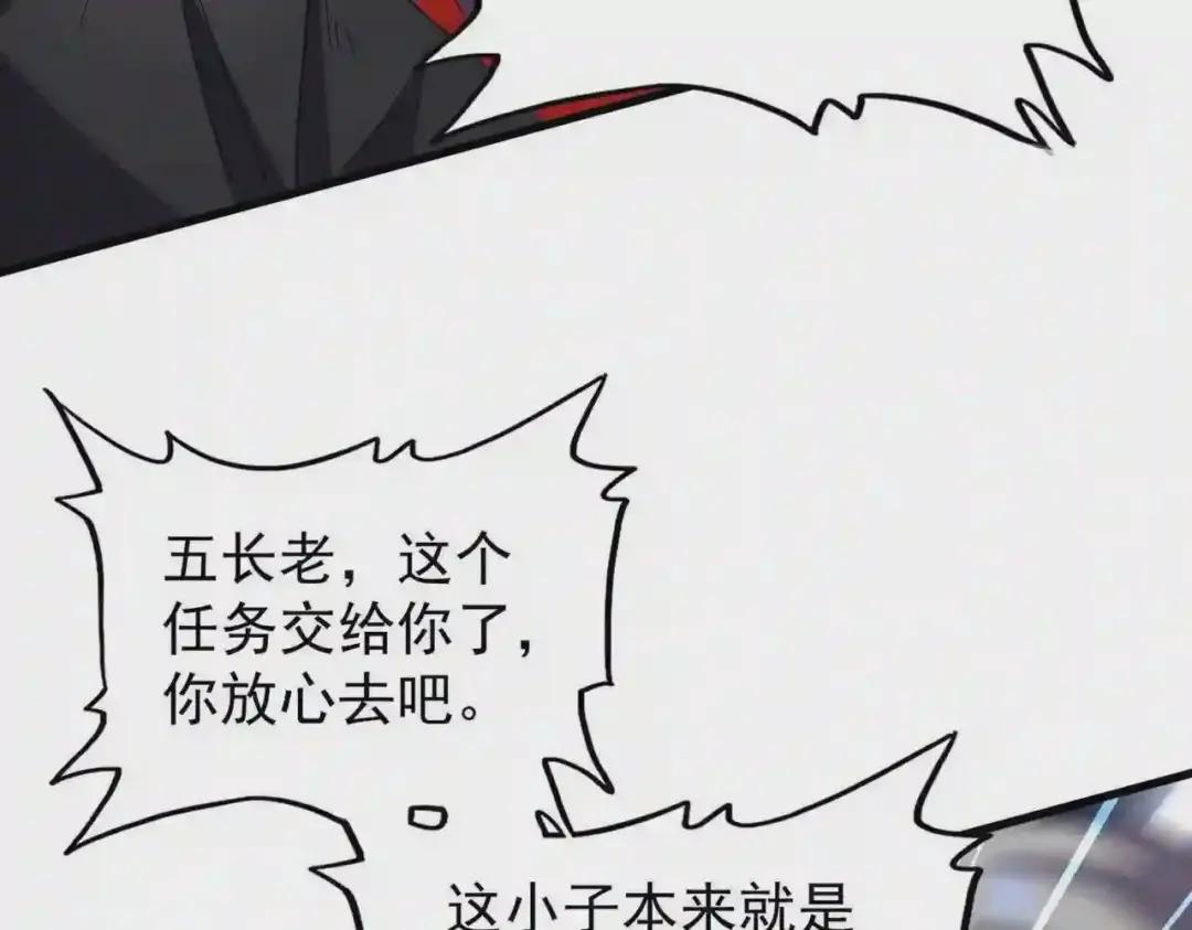 第198话 被敲碎的人是... 第58页