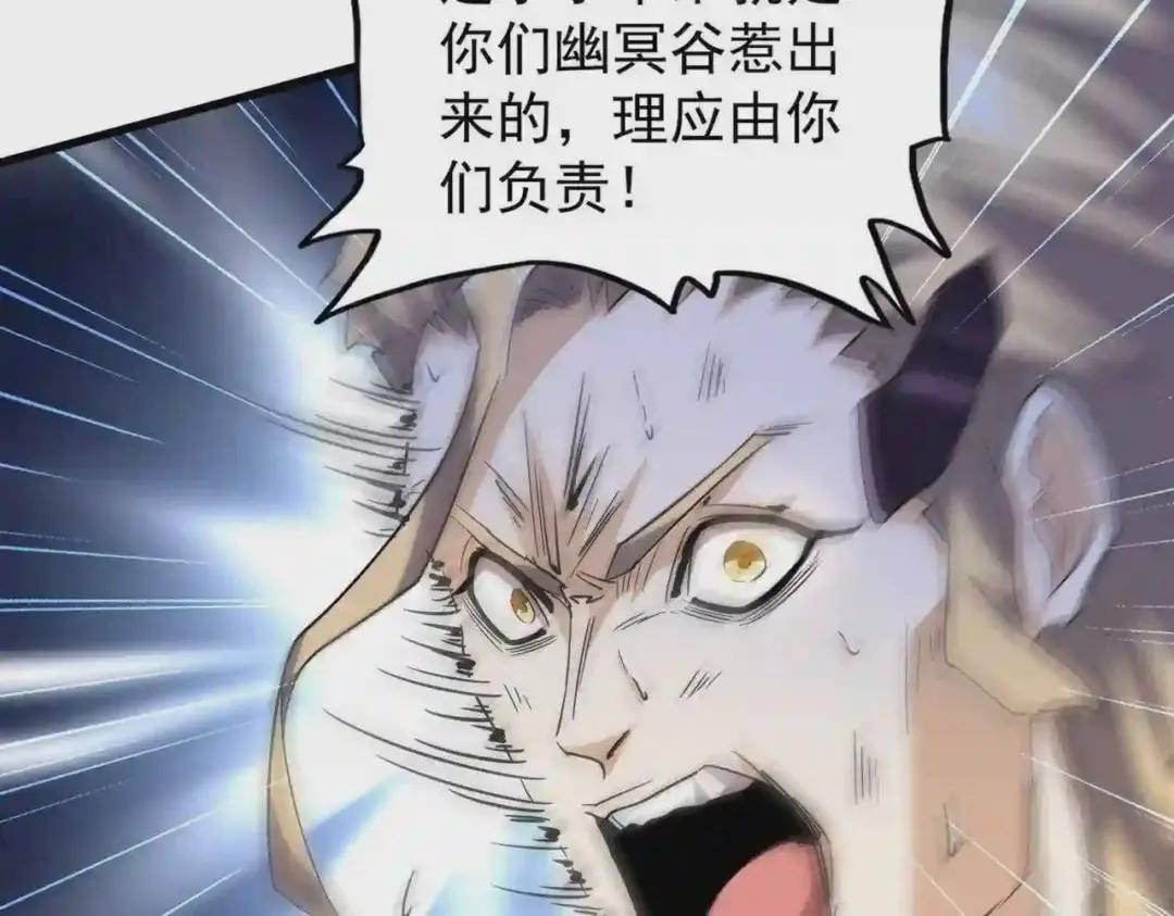 第198话 被敲碎的人是... 第59页