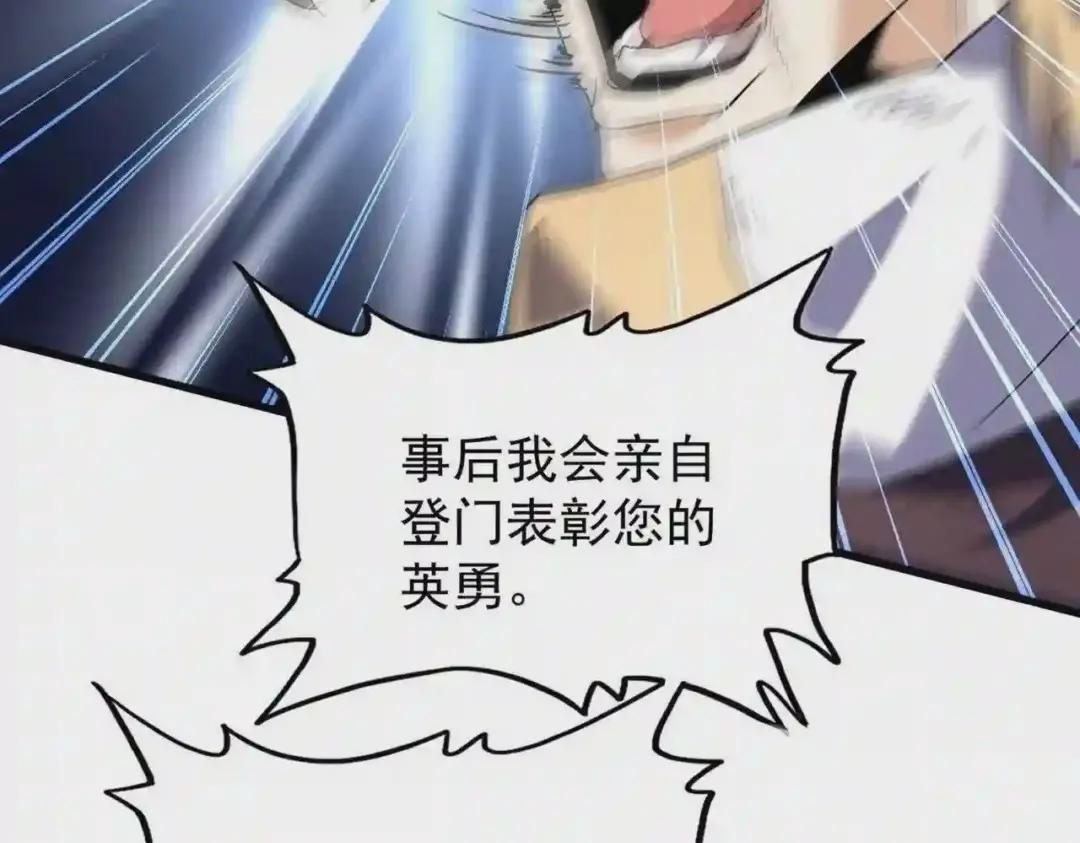 第198话 被敲碎的人是... 第60页