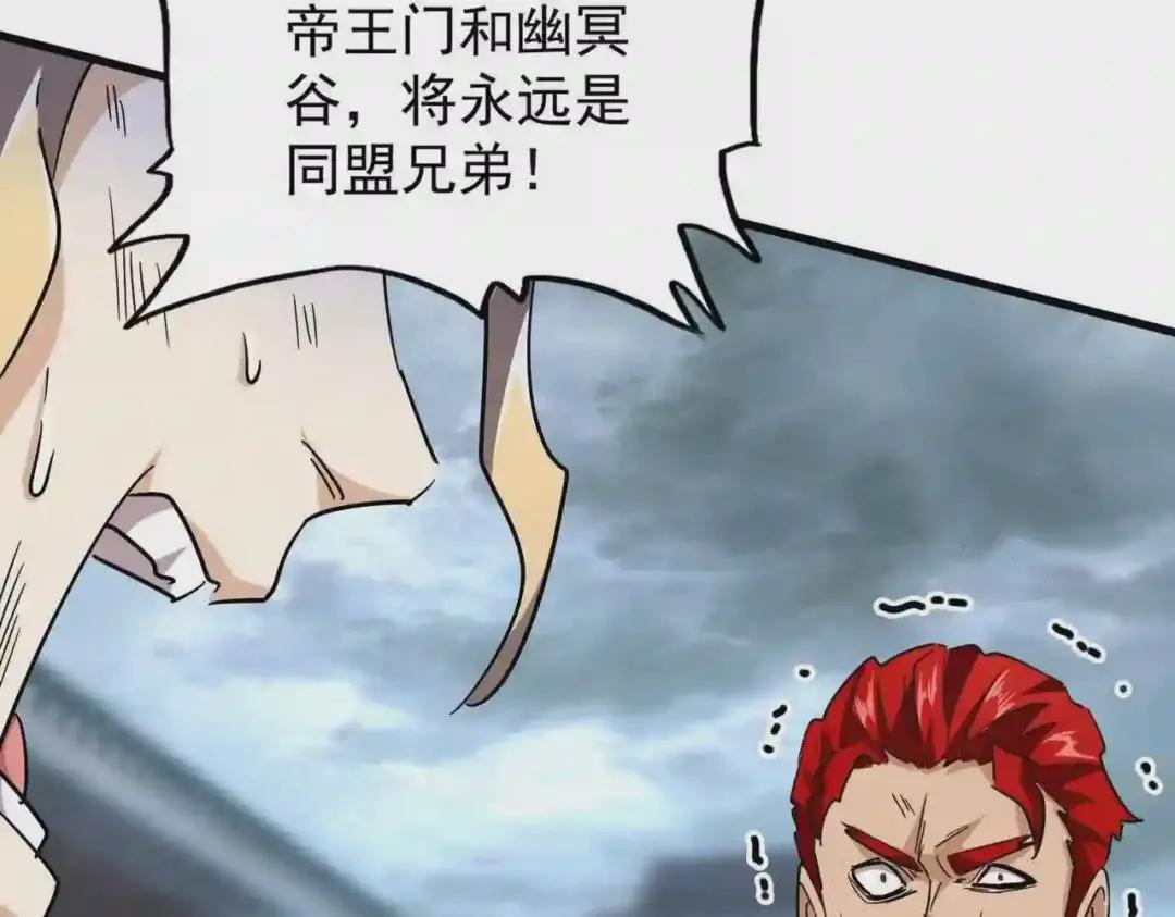 第198话 被敲碎的人是... 第61页
