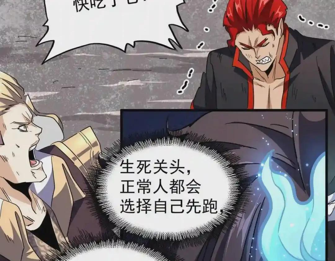 第198话 被敲碎的人是... 第65页