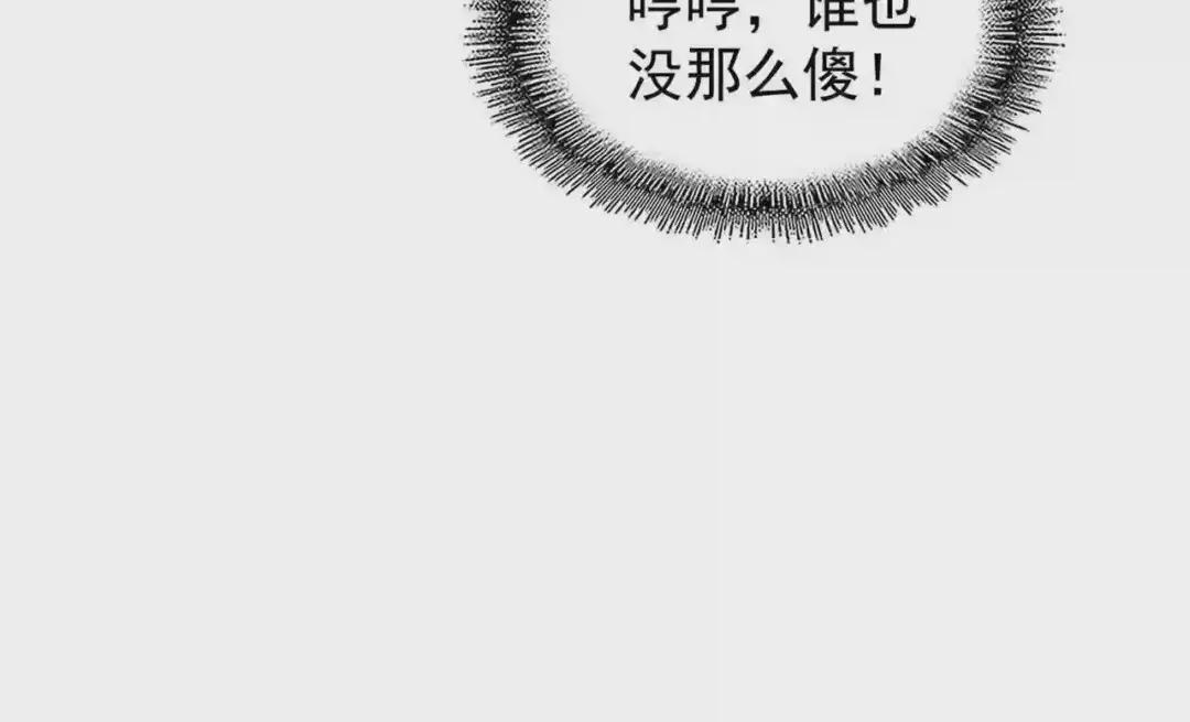 第198话 被敲碎的人是... 第67页