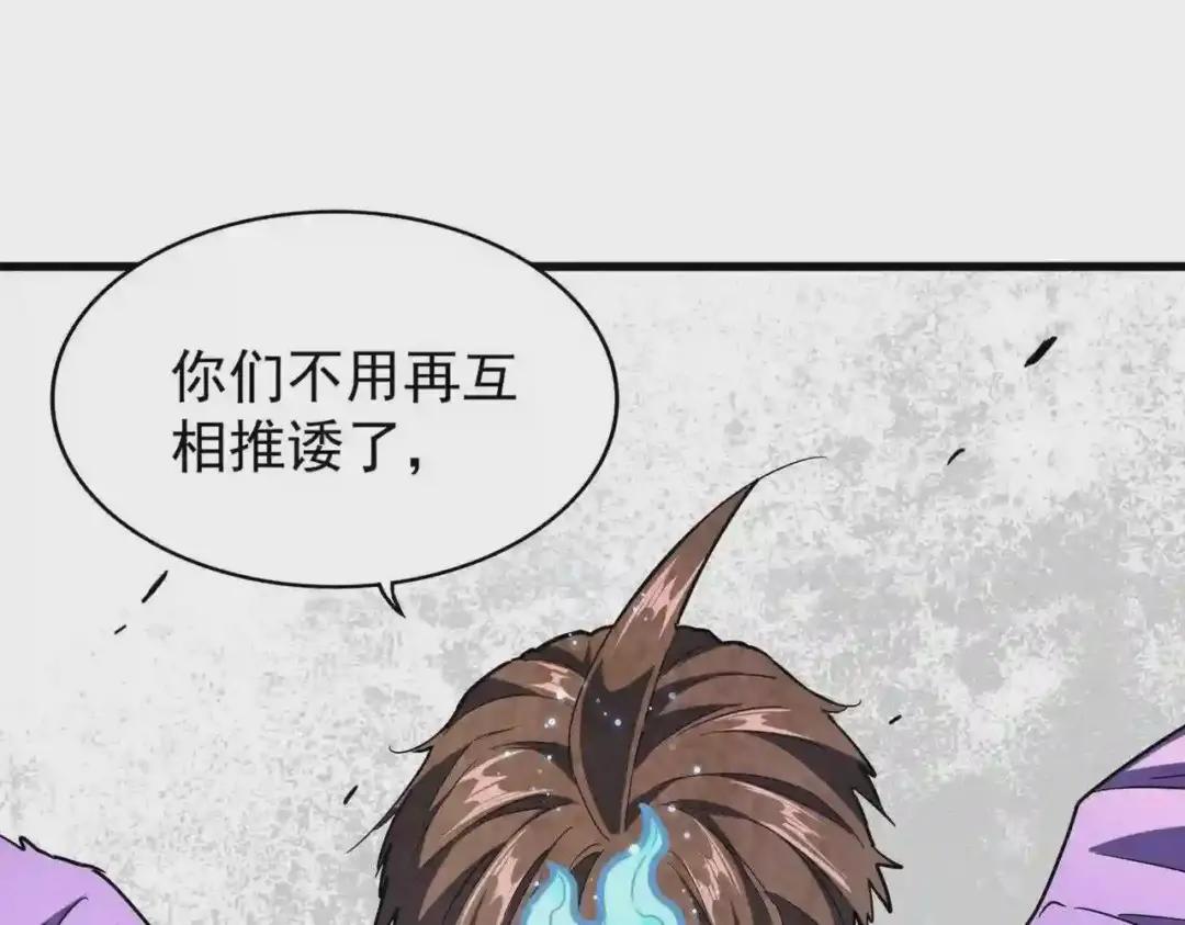 第198话 被敲碎的人是... 第68页
