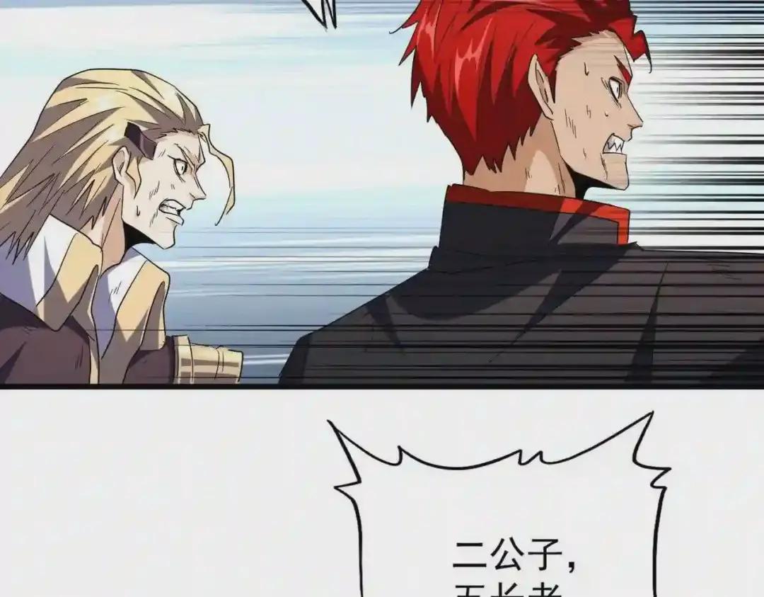 第198话 被敲碎的人是... 第71页