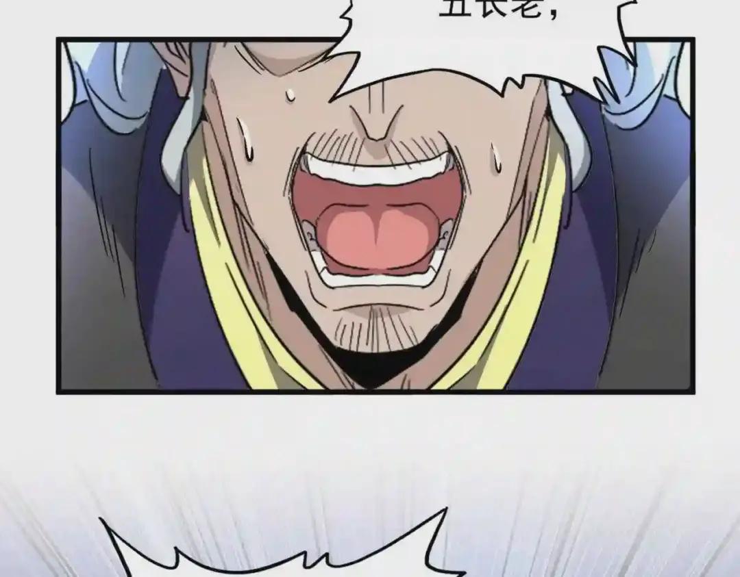 第198话 被敲碎的人是... 第72页