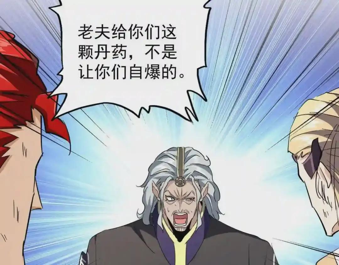 第198话 被敲碎的人是... 第73页