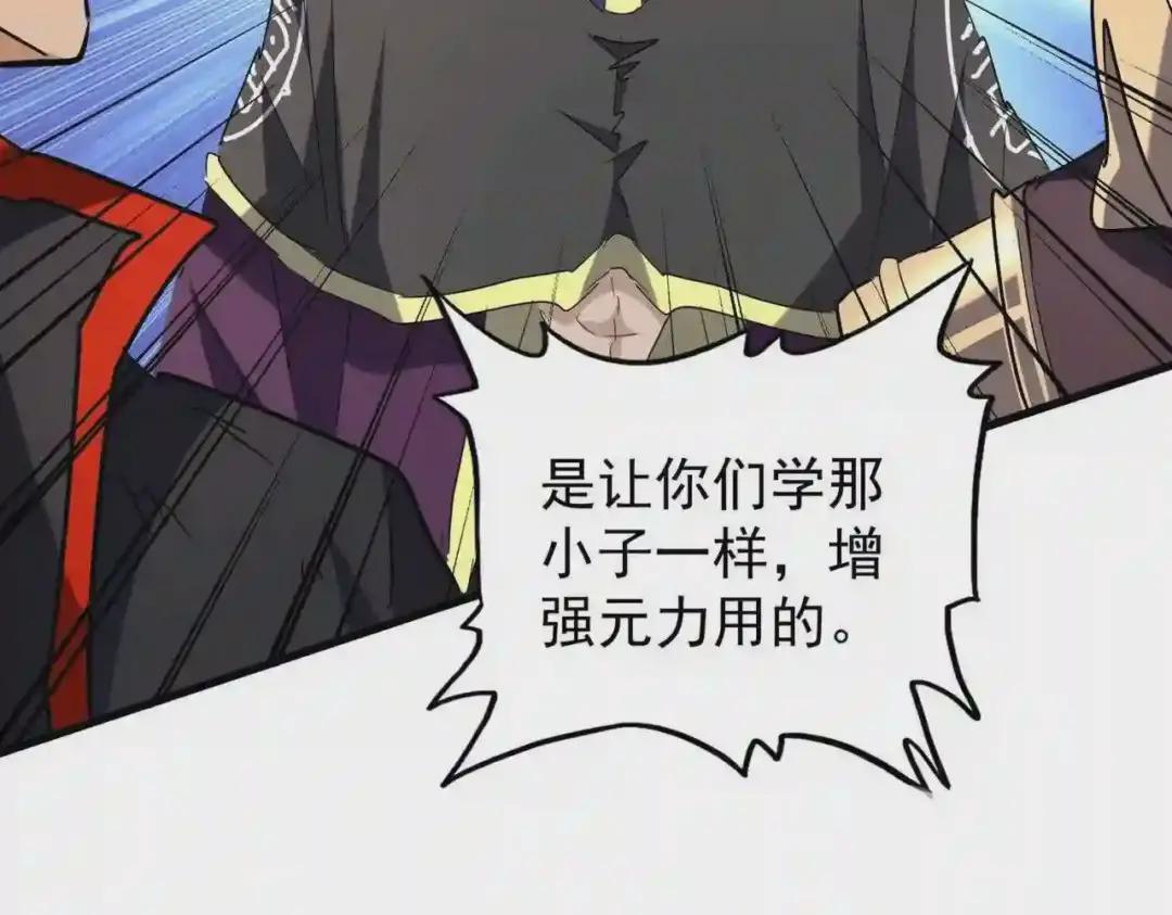 第198话 被敲碎的人是... 第74页