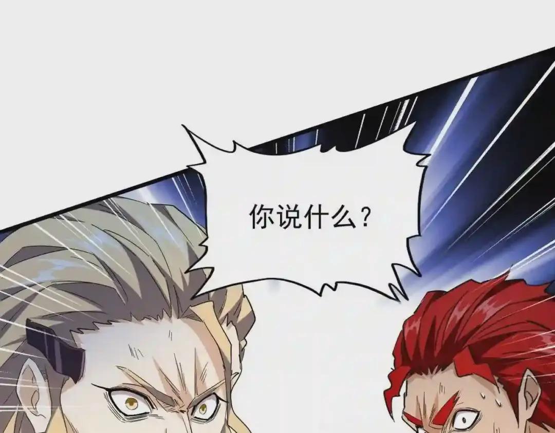 第198话 被敲碎的人是... 第75页