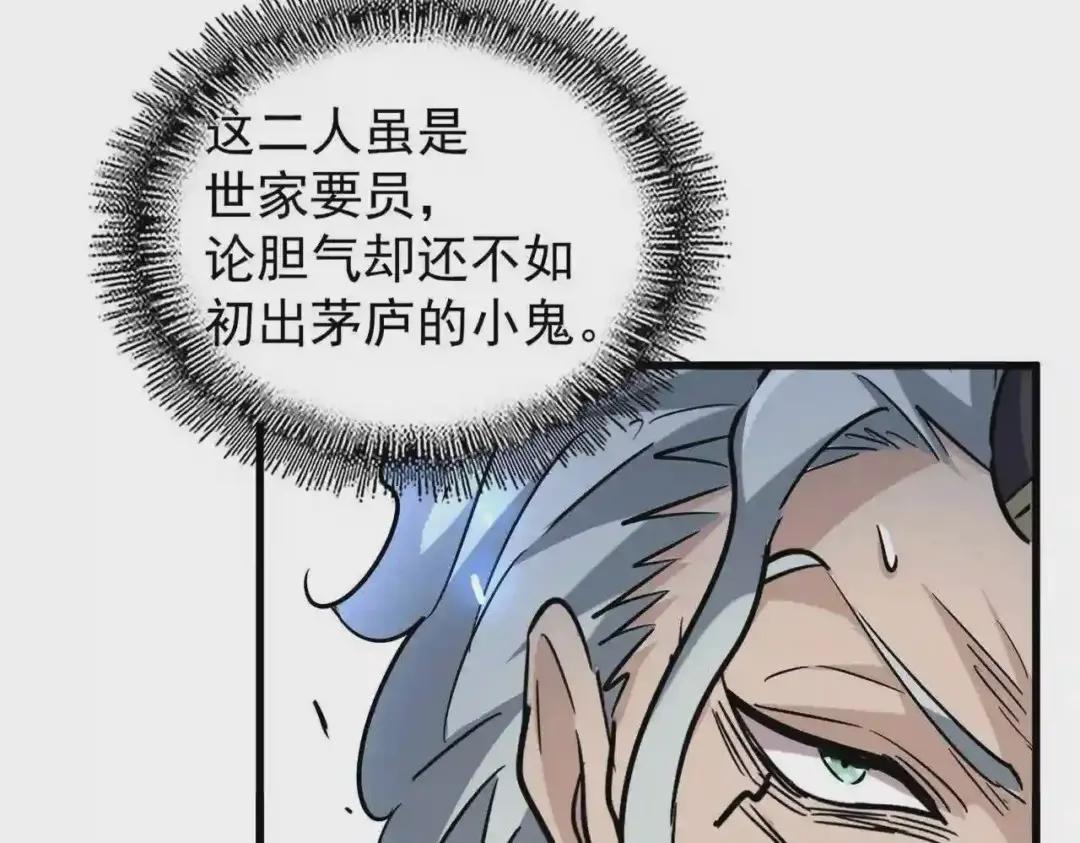 第198话 被敲碎的人是... 第77页