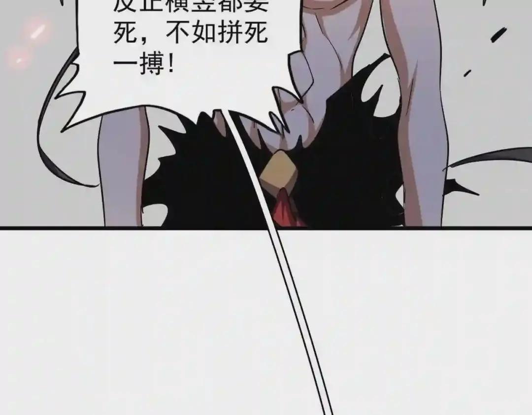 第198话 被敲碎的人是... 第81页
