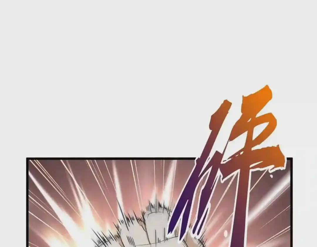 第198话 被敲碎的人是... 第110页