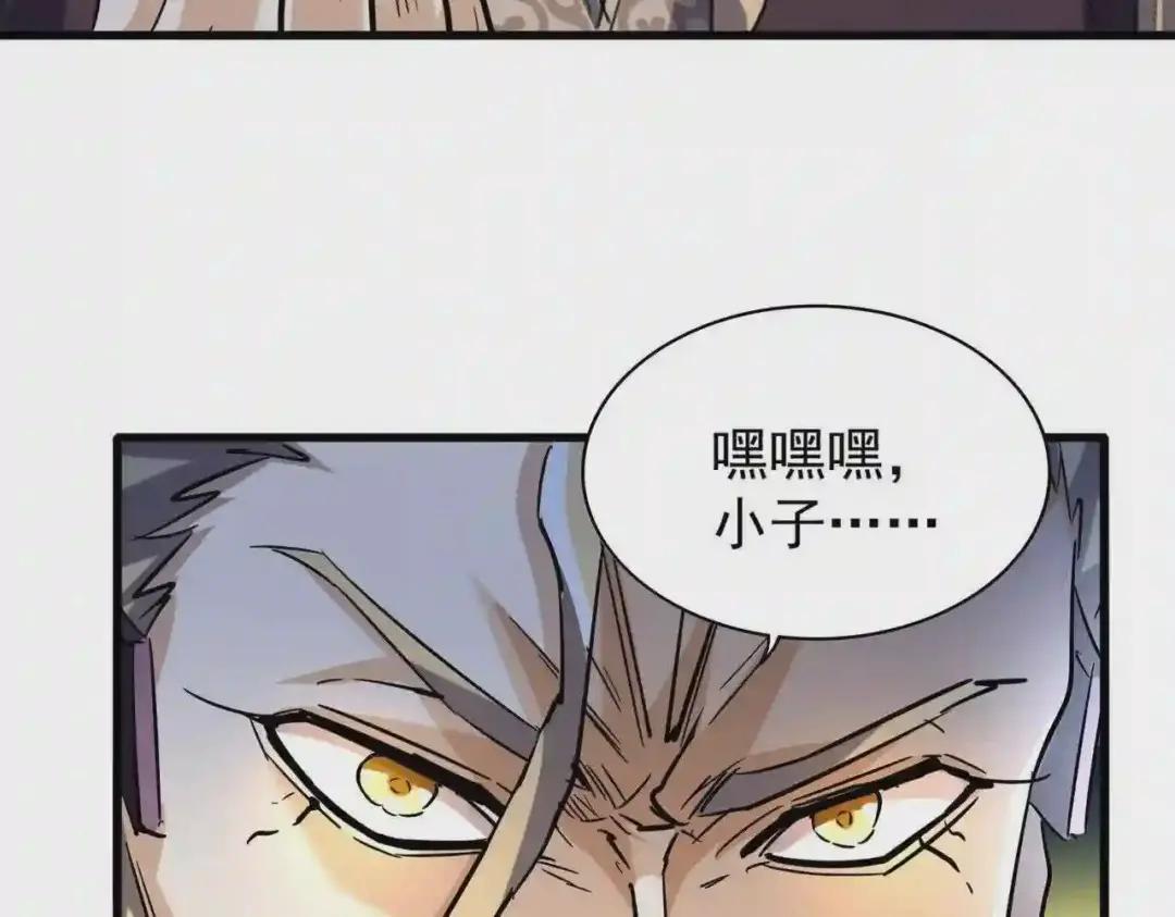 第198话 被敲碎的人是... 第115页