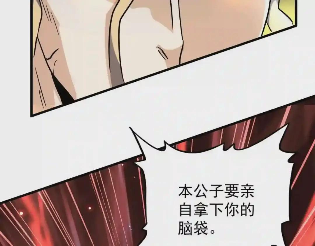 第198话 被敲碎的人是... 第116页
