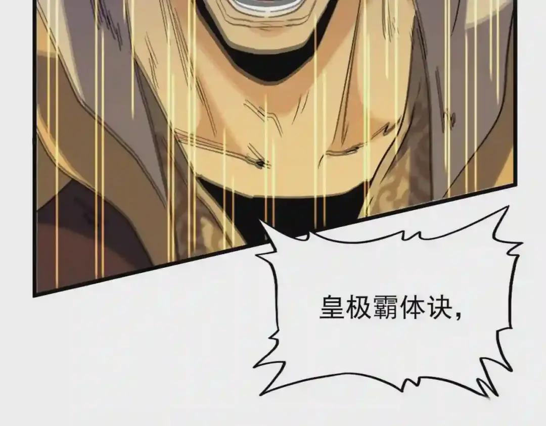 第198话 被敲碎的人是... 第120页