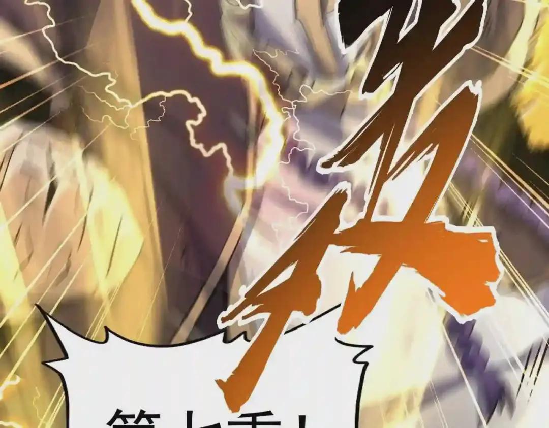 第198话 被敲碎的人是... 第123页