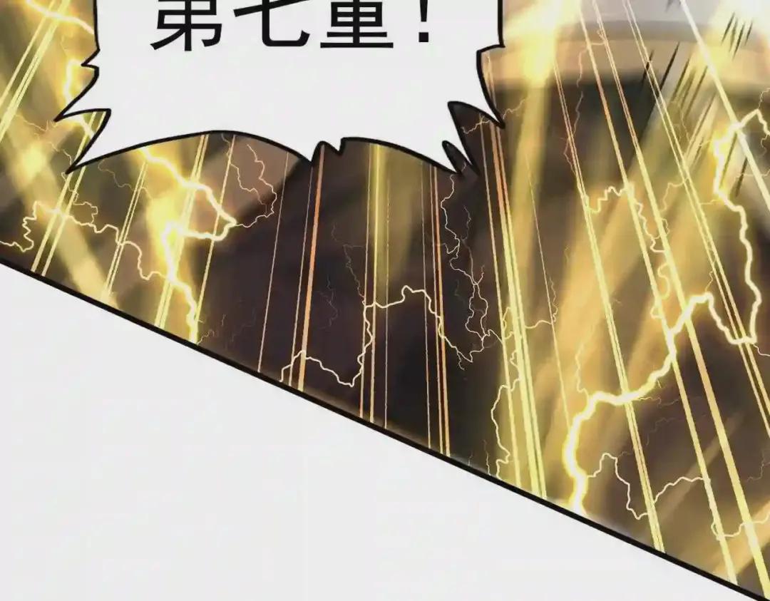 第198话 被敲碎的人是... 第124页