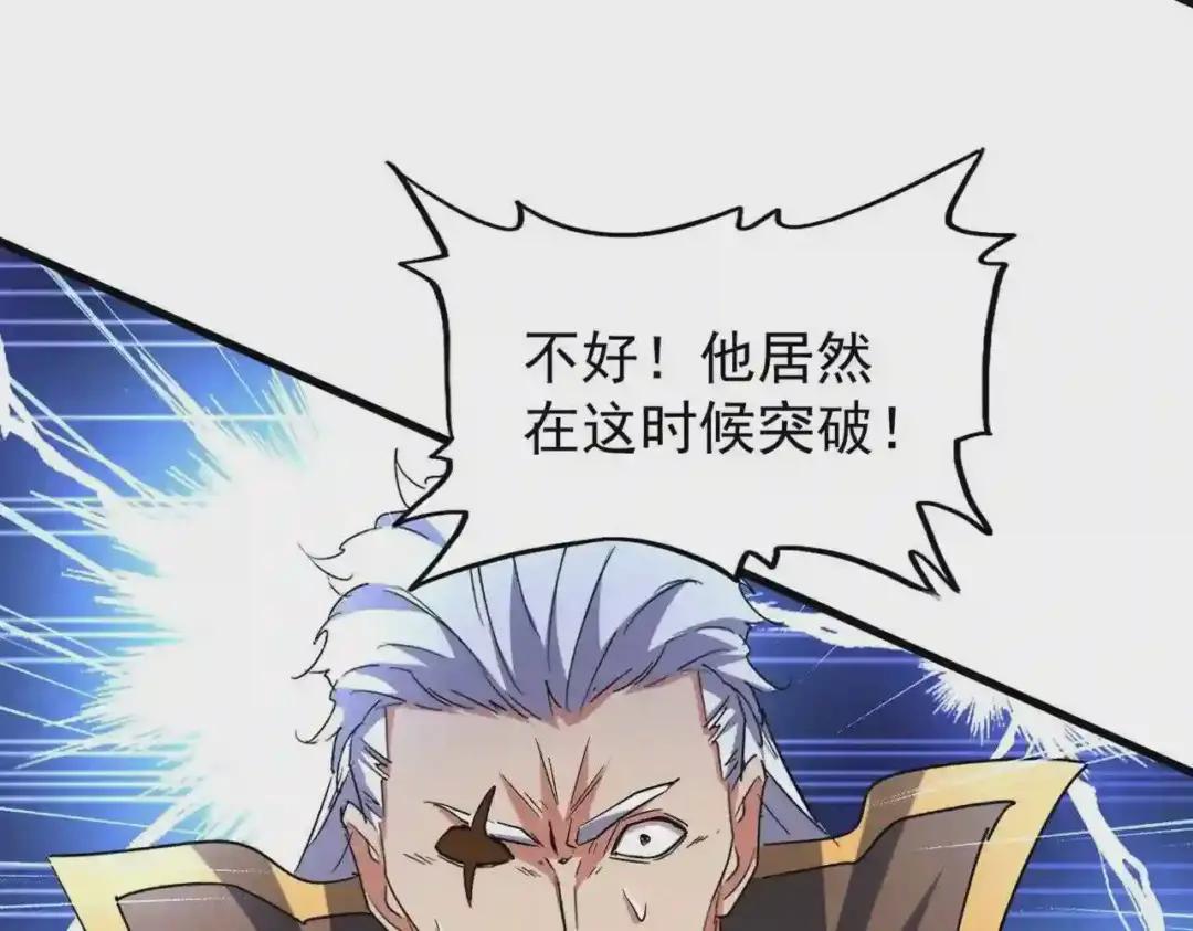第198话 被敲碎的人是... 第125页