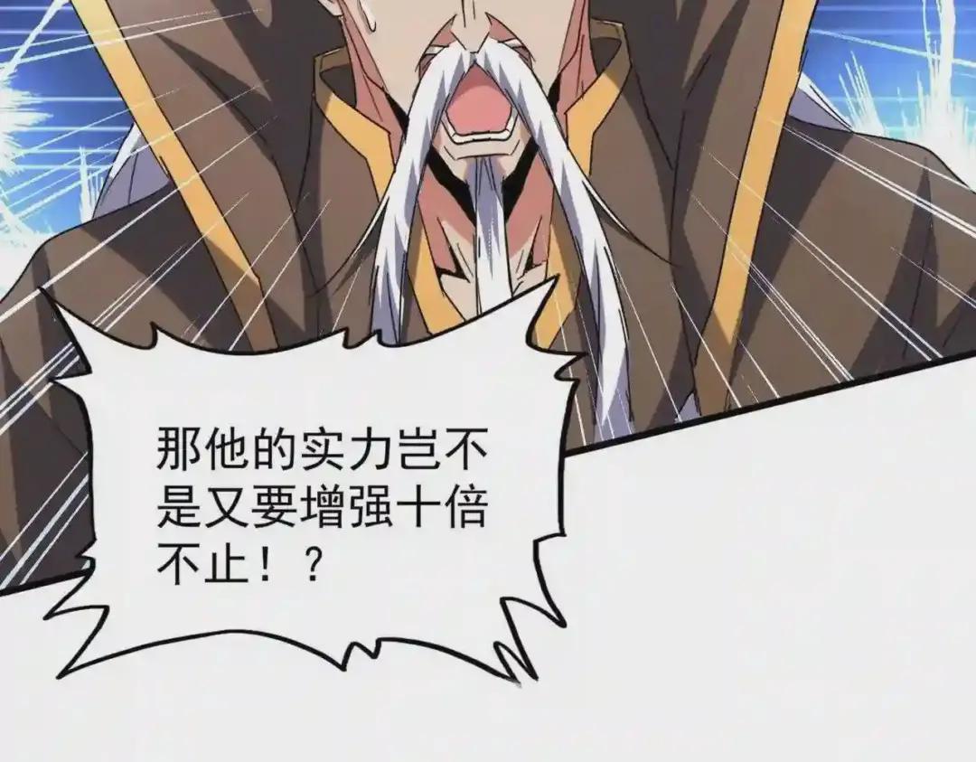 第198话 被敲碎的人是... 第126页