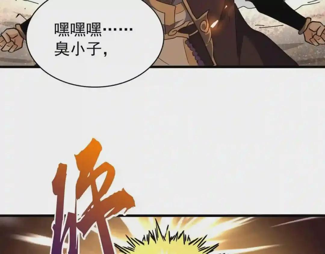 第198话 被敲碎的人是... 第128页