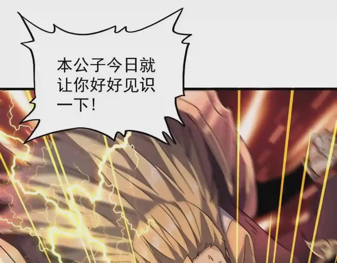 第198话 被敲碎的人是... 第130页