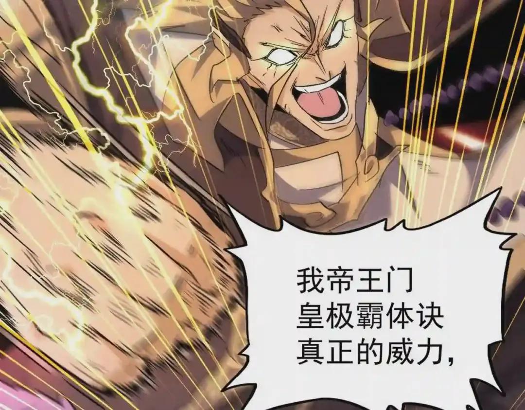 第198话 被敲碎的人是... 第131页