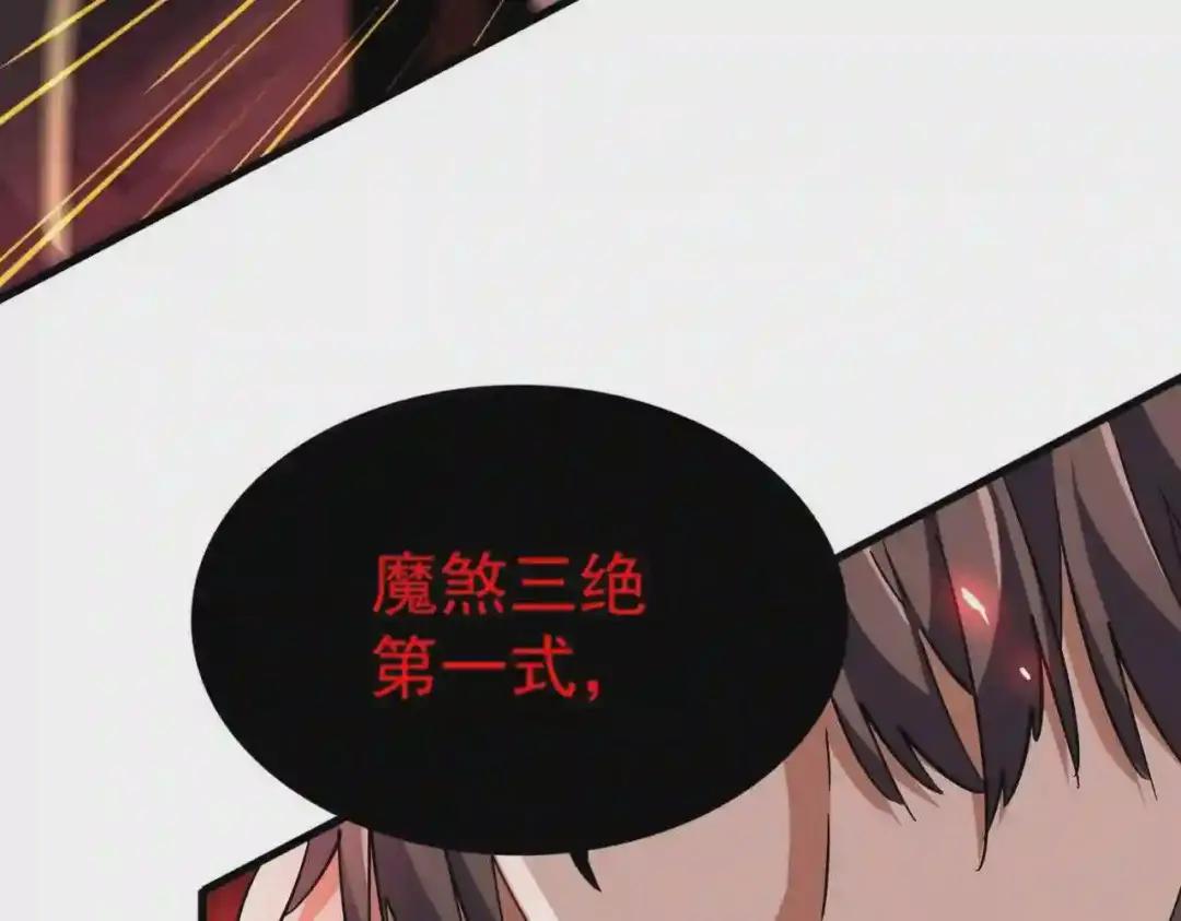 第198话 被敲碎的人是... 第133页