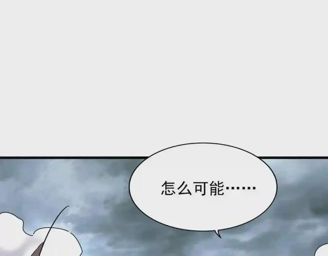 第198话 被敲碎的人是... 第161页