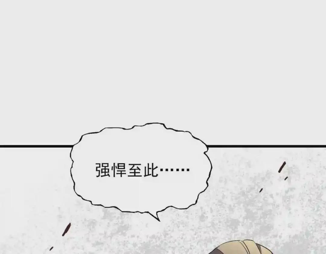第198话 被敲碎的人是... 第163页